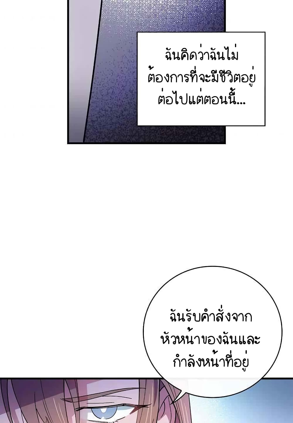 Raga of Withered Branches ตอนที่ 16 (8)