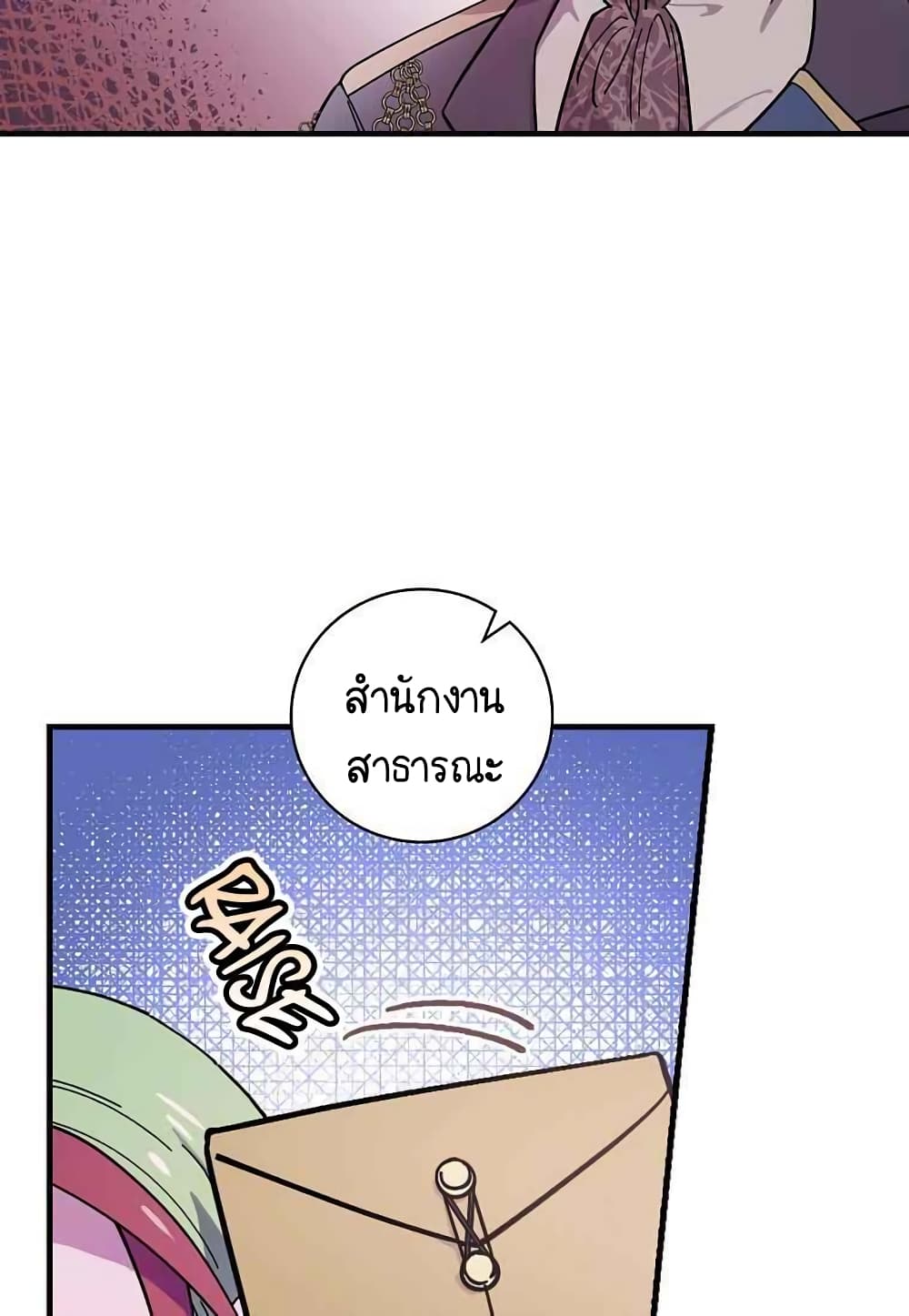 Raga of Withered Branches ตอนที่ 16 (11)