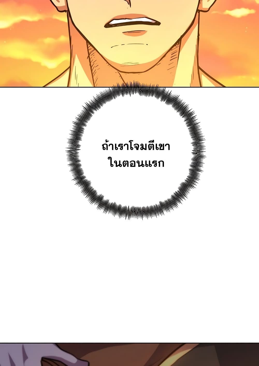 Surviving in an Action Manhwa ตอนที่ 4 (98)