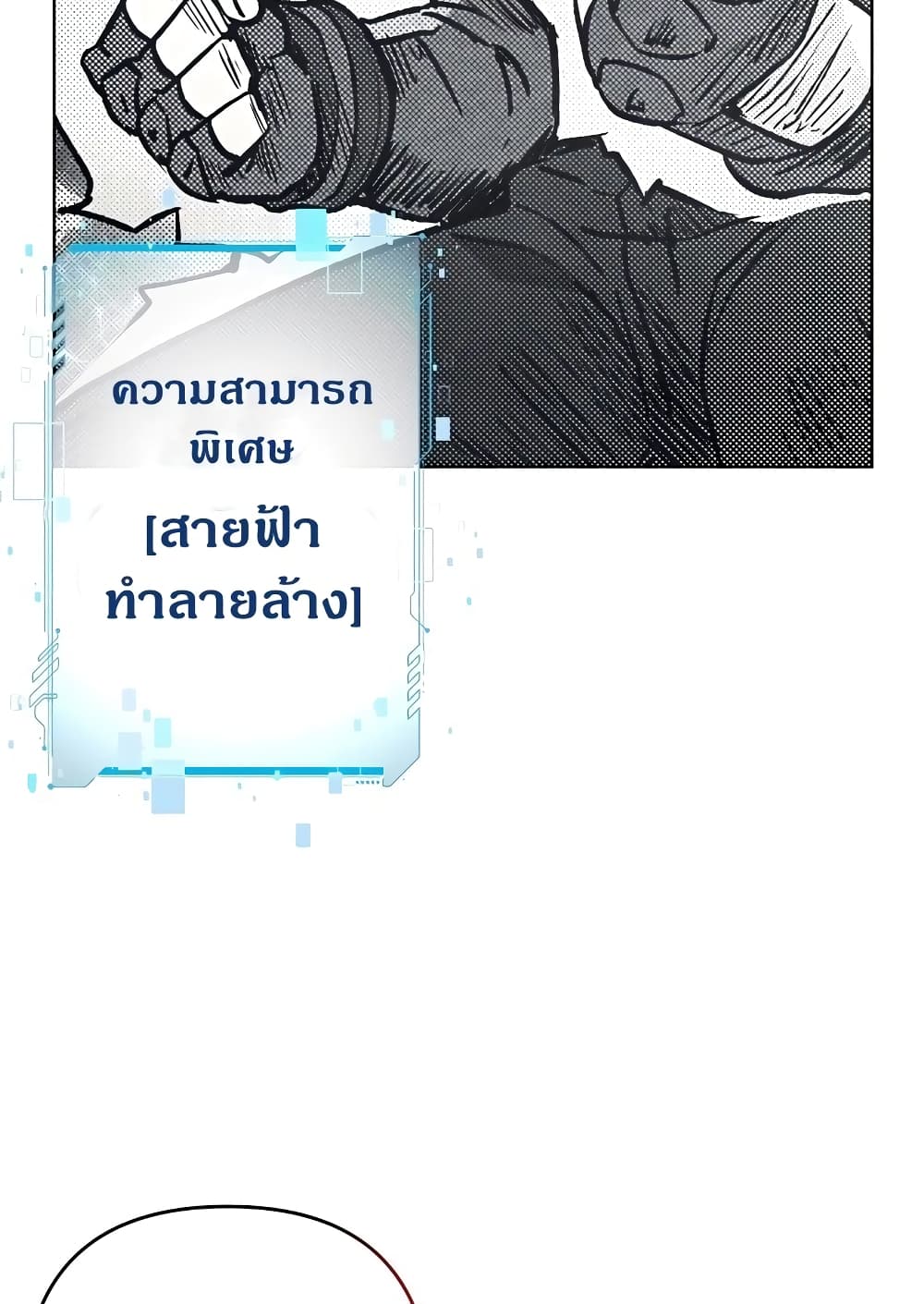 Surviving in an Action Manhwa ตอนที่ 4 (95)