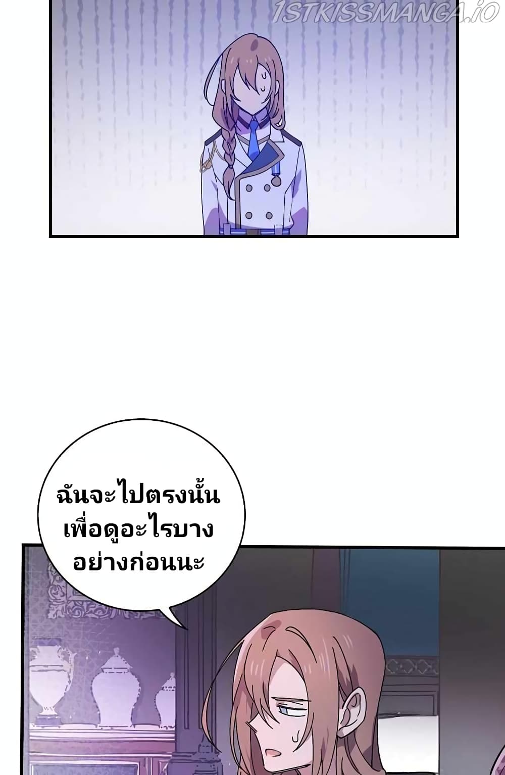 Raga of Withered Branches ตอนที่ 15 (56)