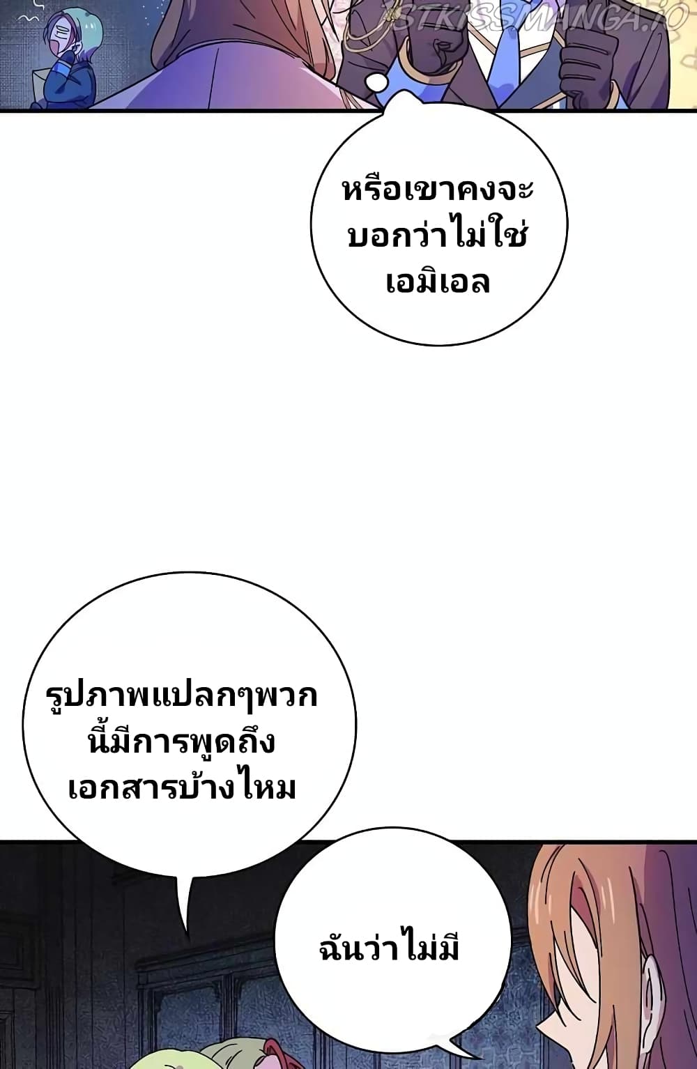 Raga of Withered Branches ตอนที่ 15 (51)