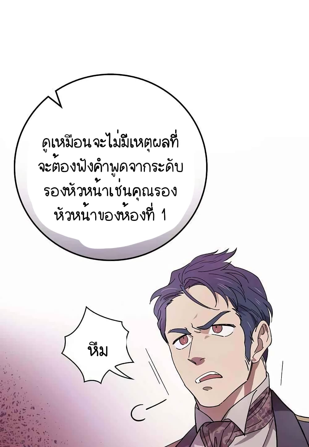 Raga of Withered Branches ตอนที่ 16 (10)