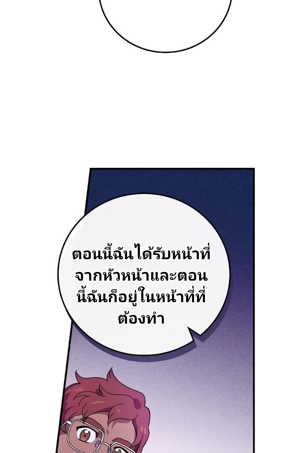 Raga of Withered Branches ตอนที่ 15 (70)