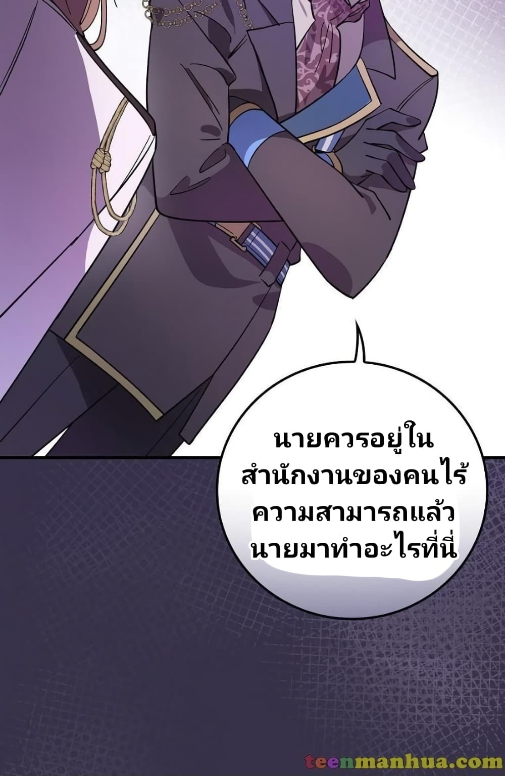 Raga of Withered Branches ตอนที่ 15 (67)