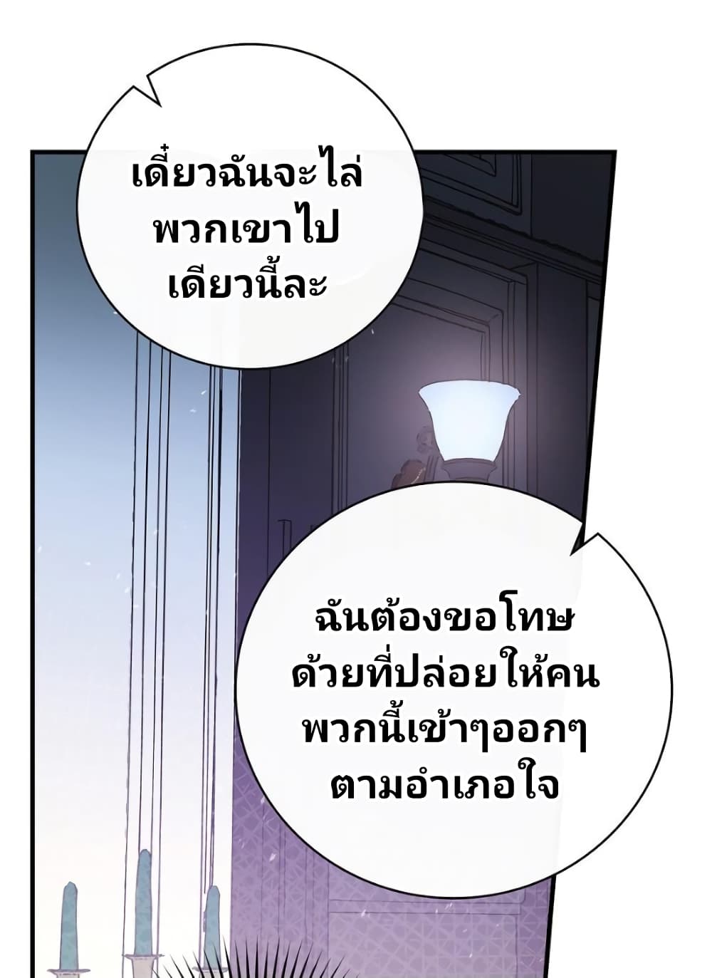 Raga of Withered Branches ตอนที่ 15 (63)