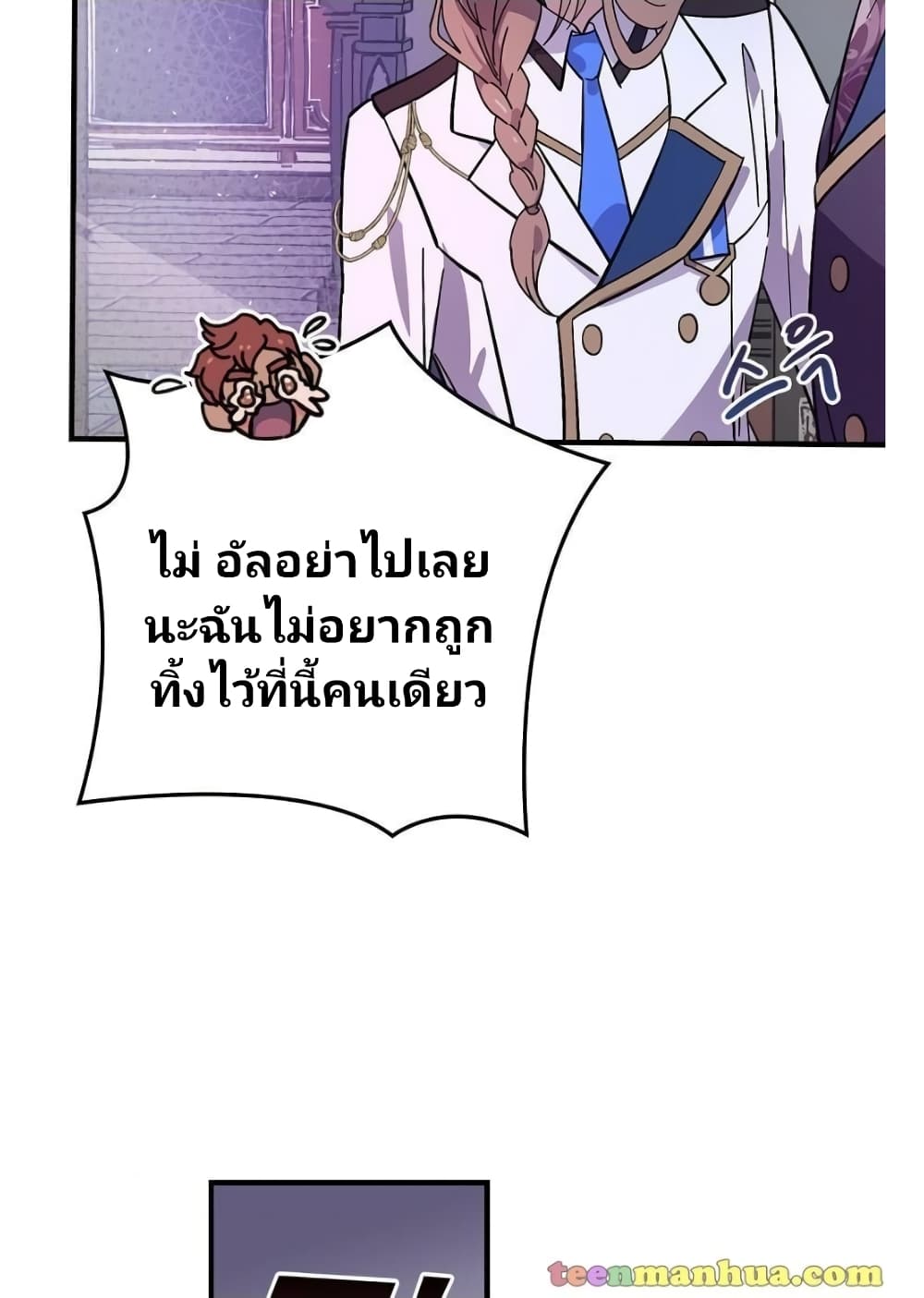 Raga of Withered Branches ตอนที่ 15 (57)