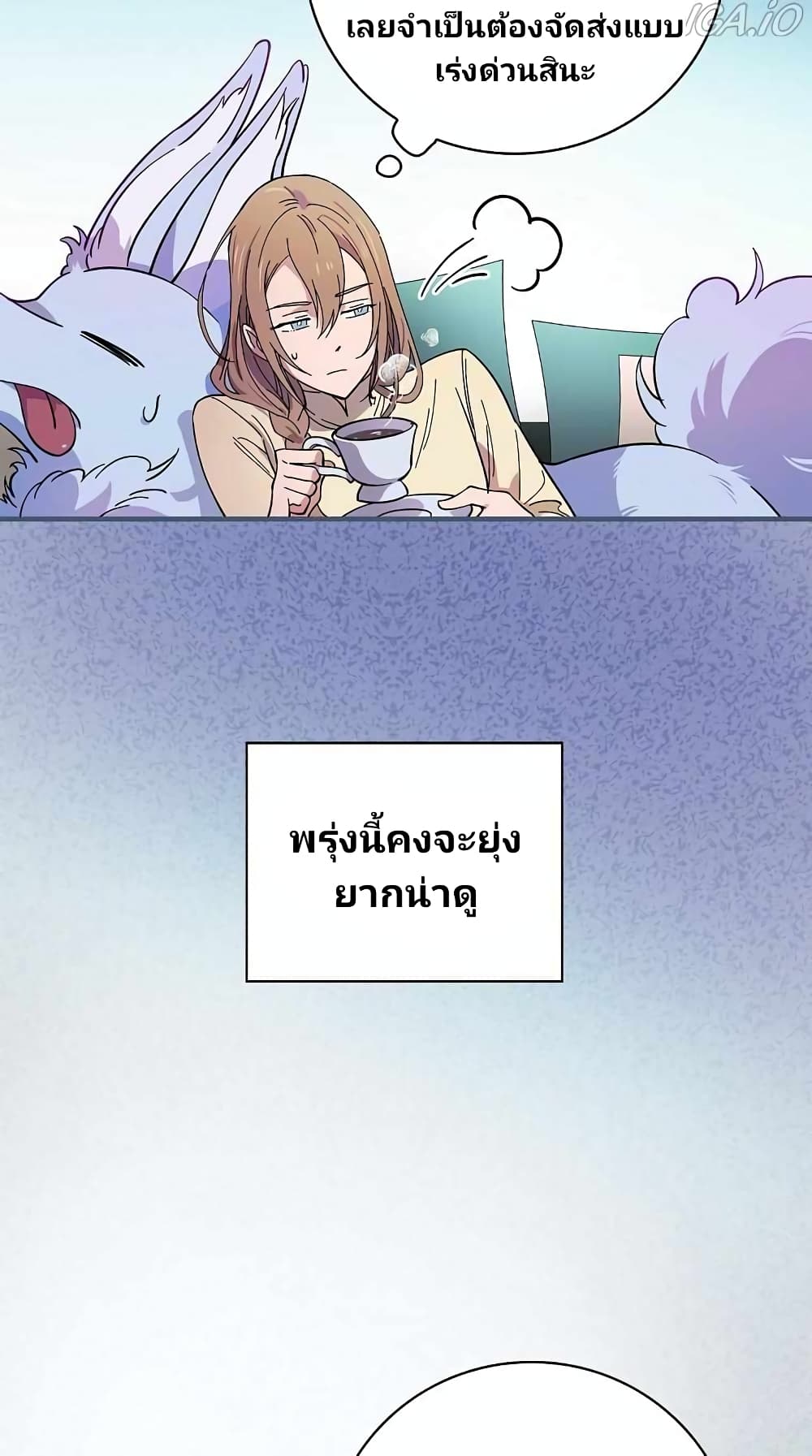Raga of Withered Branches ตอนที่ 15 (17)