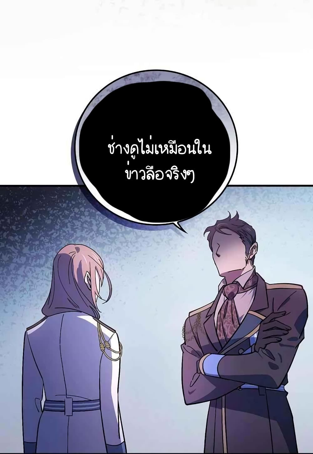 Raga of Withered Branches ตอนที่ 16 (6)