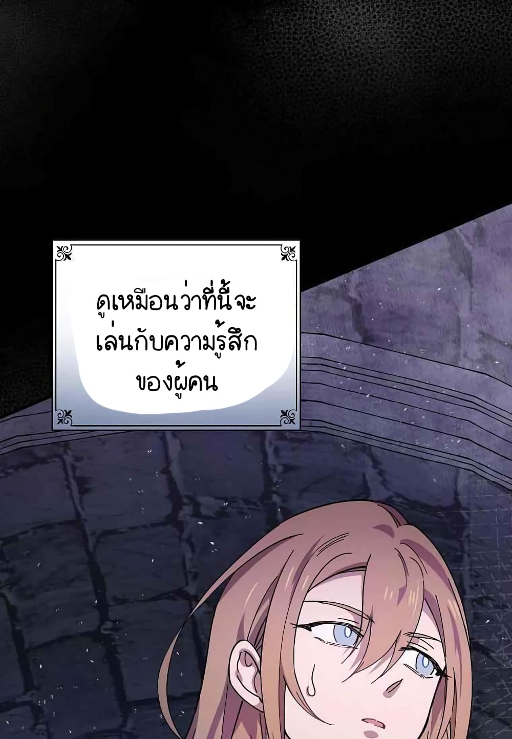 Raga of Withered Branches ตอนที่ 16 (77)