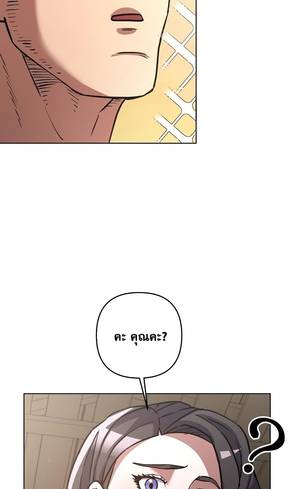Surviving in an Action Manhwa ตอนที่ 3 (20)
