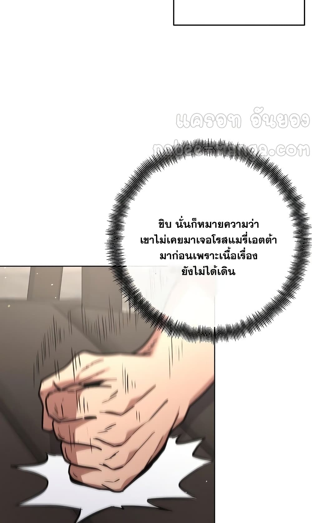 Surviving in an Action Manhwa ตอนที่ 3 (31)