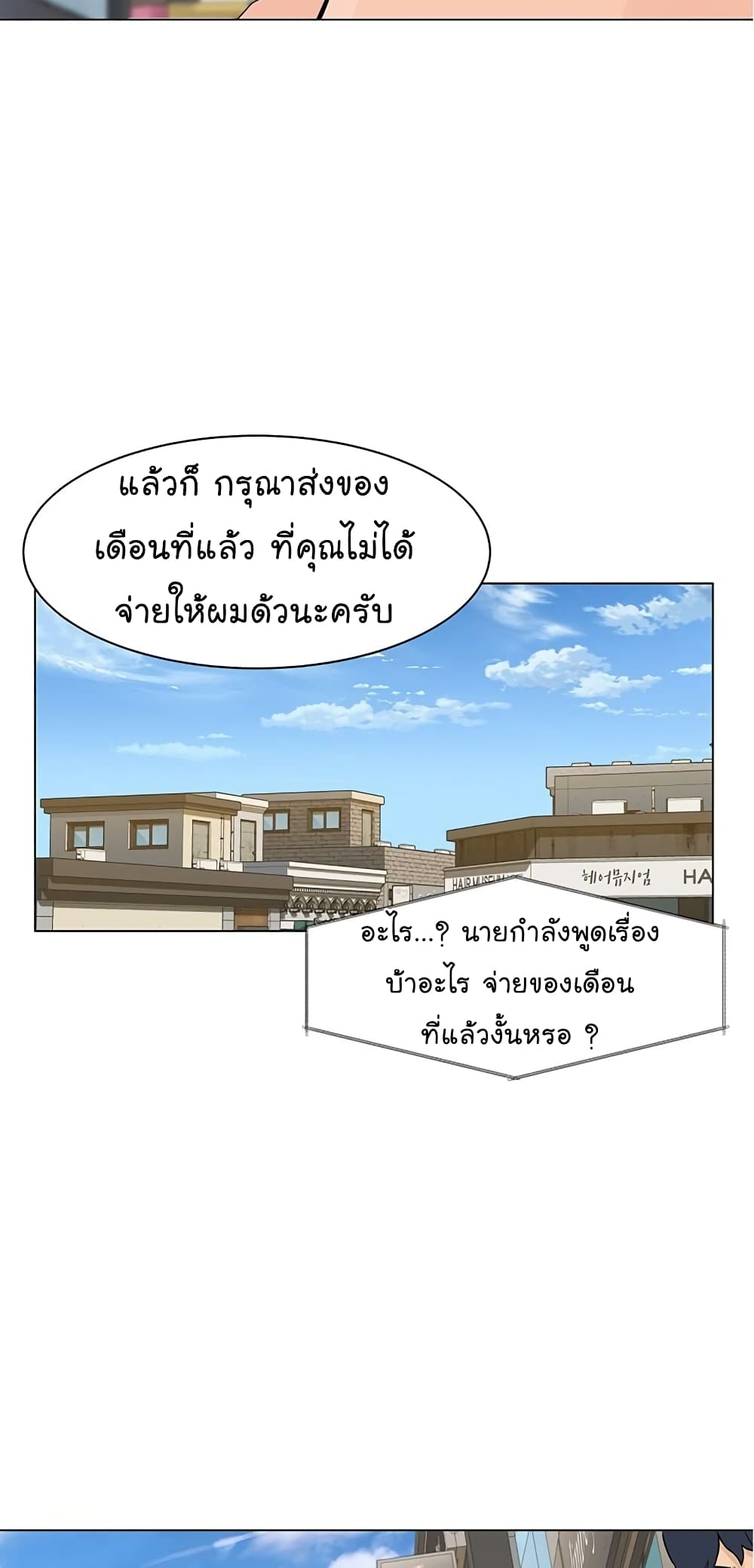 From the Grave and Back ตอนที่ 7 (23)