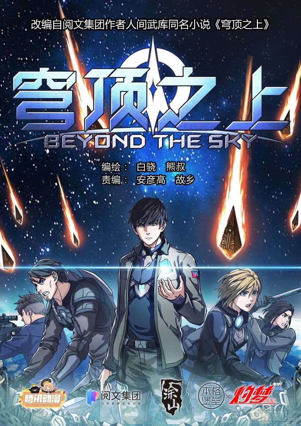 Beyond The Sky 27 01