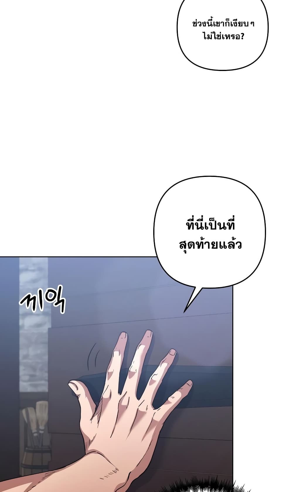 Surviving in an Action Manhwa ตอนที่ 3 (11)