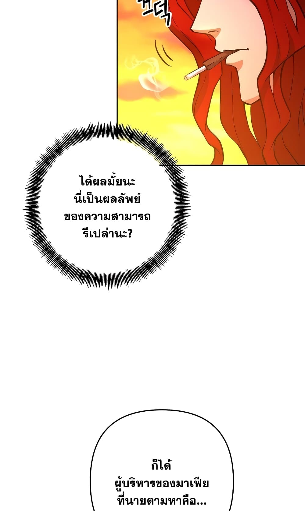 Surviving in an Action Manhwa ตอนที่ 3 (90)