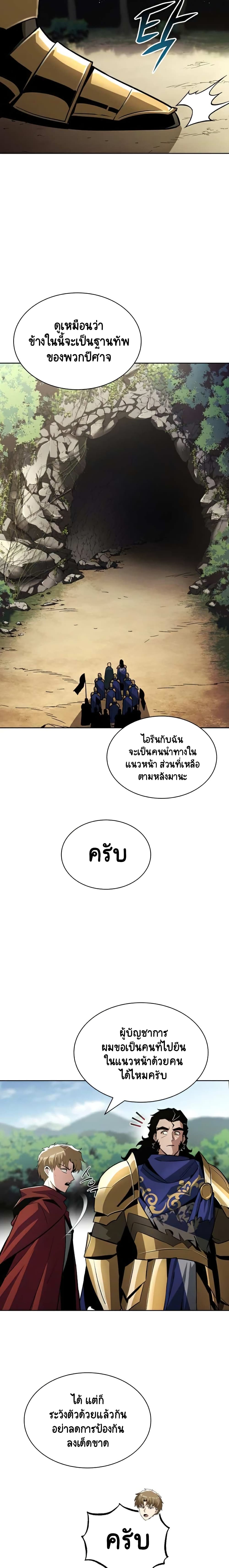 The Lazy Prince Becomes A Genius ตอนที่ 37 (20)