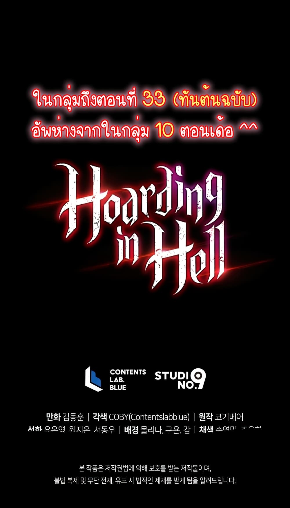 Hoarding in Hell 23 92