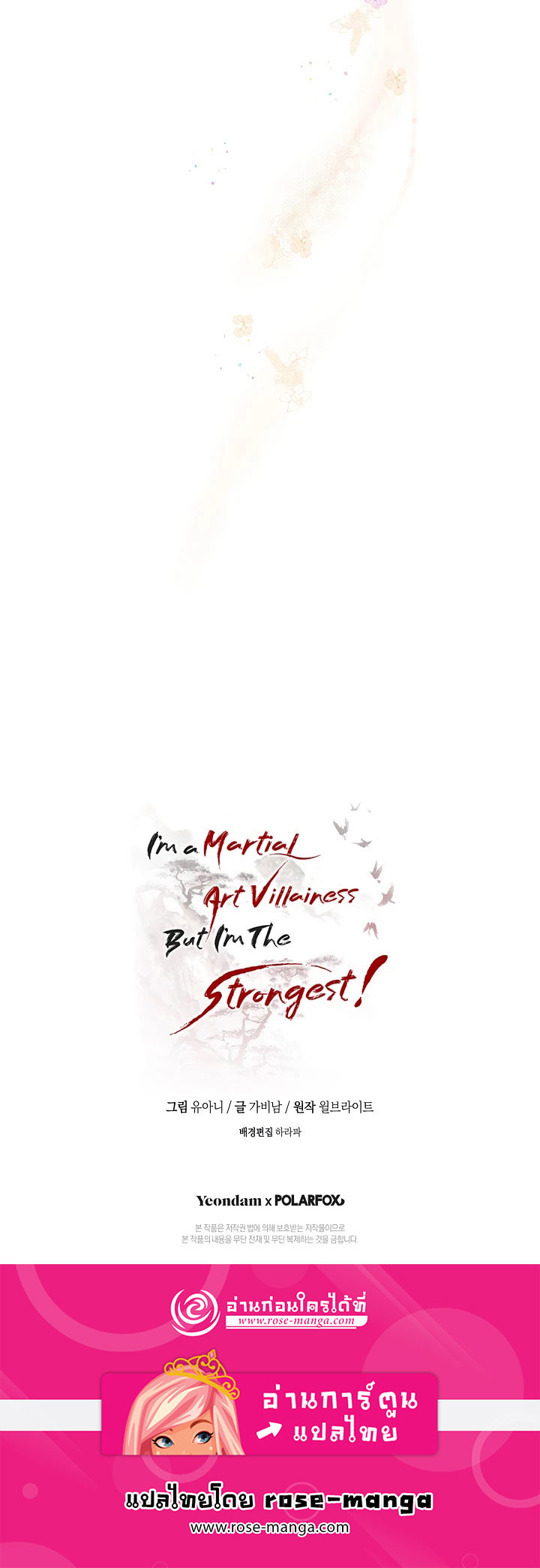 I’m a Martial Art Villainess, but I’m the Strongest! 53 54
