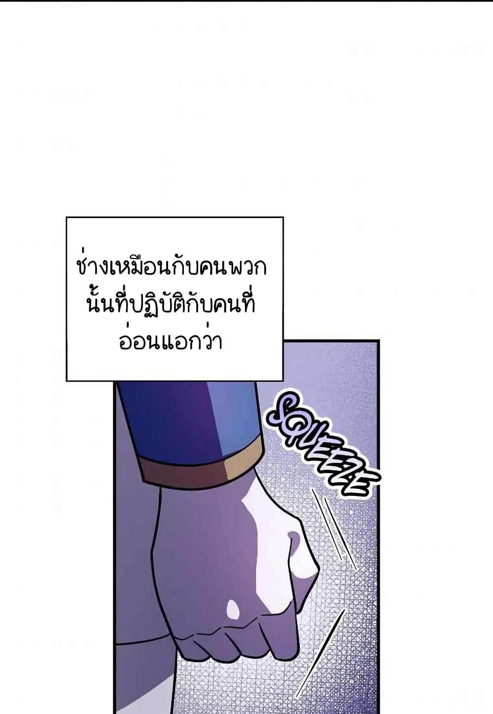 Raga of Withered Branches ตอนที่ 16 (7)
