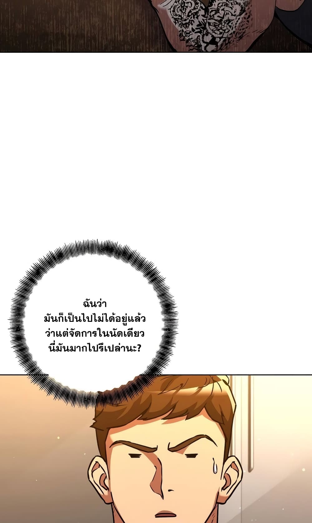 Surviving in an Action Manhwa ตอนที่ 3 (78)