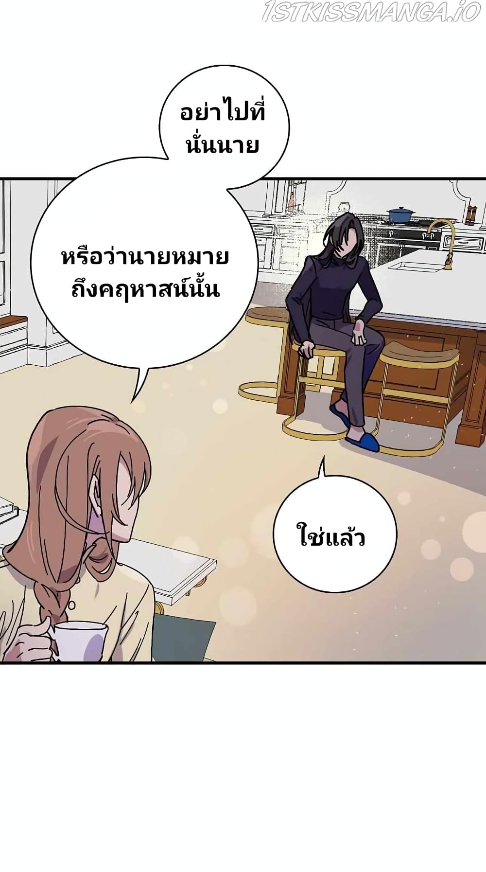 Raga of Withered Branches ตอนที่ 15 (20)