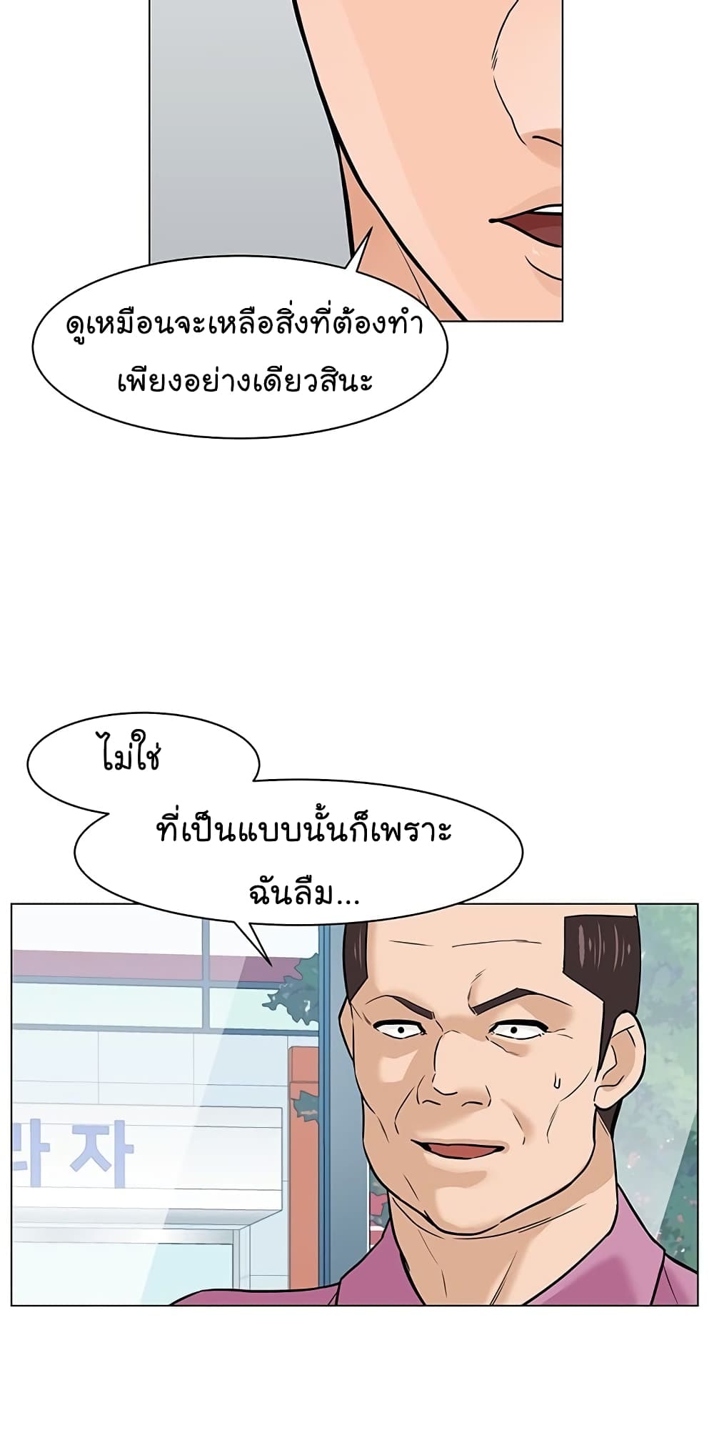 From the Grave and Back ตอนที่ 7 (43)