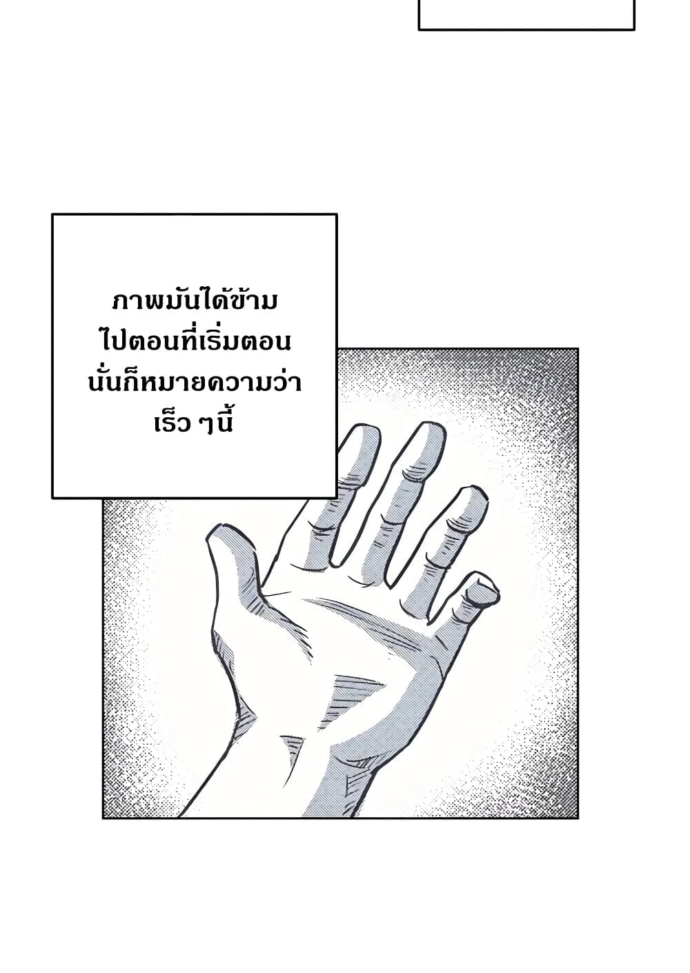 Surviving in an Action Manhwa ตอนที่ 4 (47)