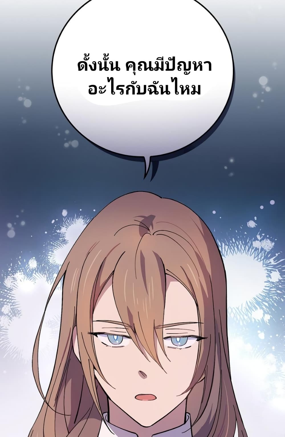 Raga of Withered Branches ตอนที่ 15 (72)