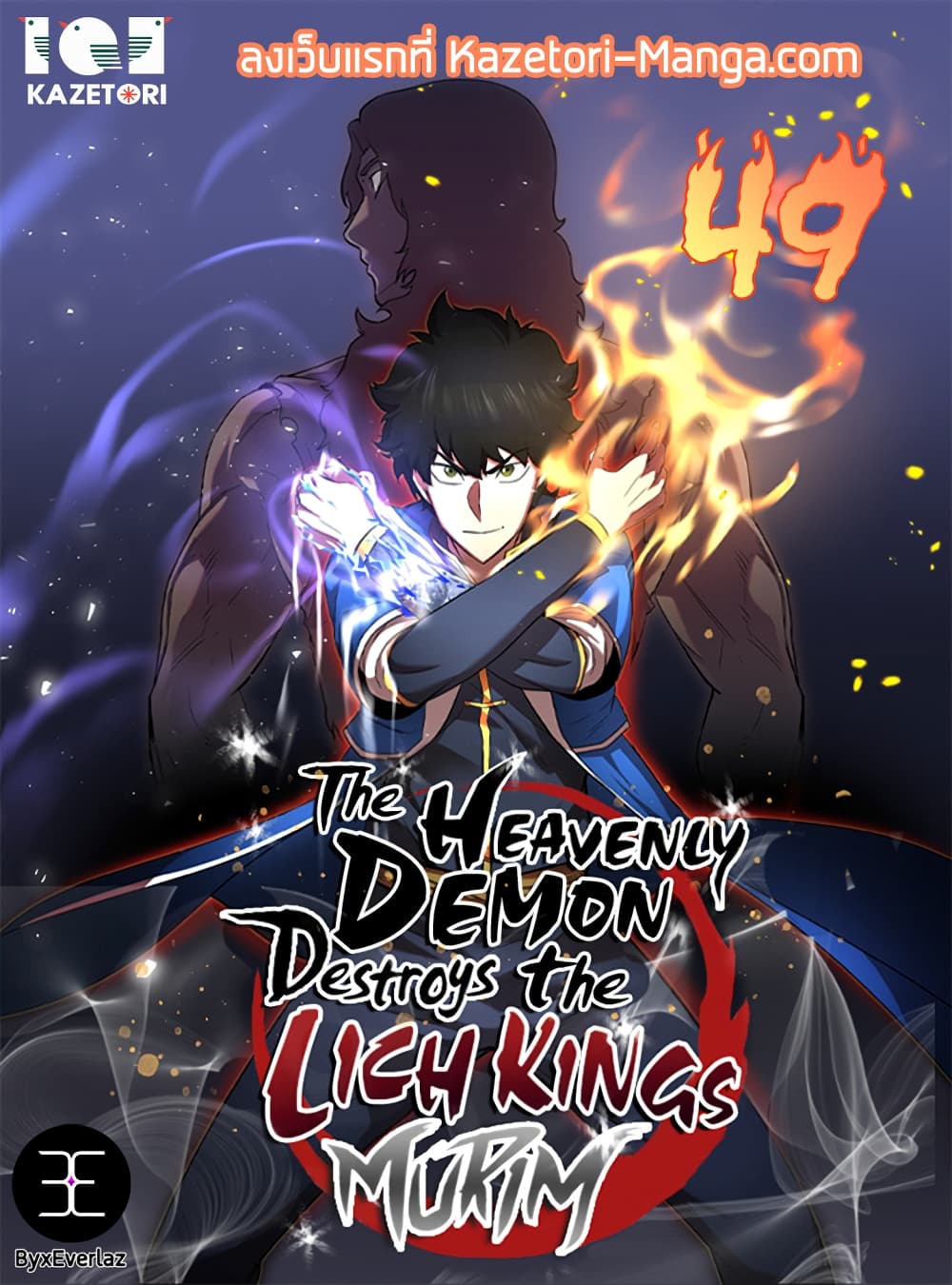The Heavenly Demon Destroys the Lich King’s Murim ตอนที่ 49 (1)