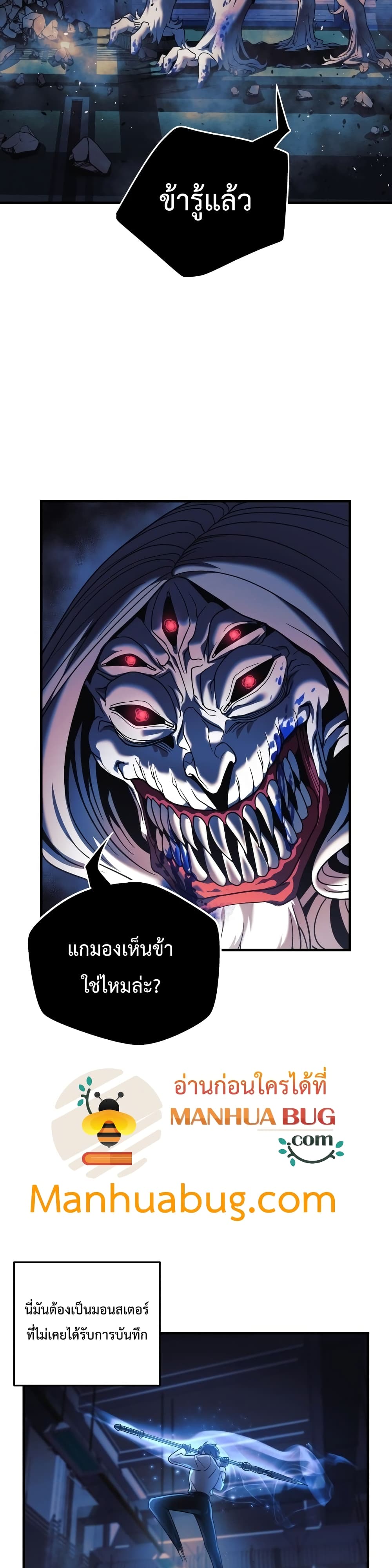 My Daughter is the Final Boss ตอนที่ 20 (23)