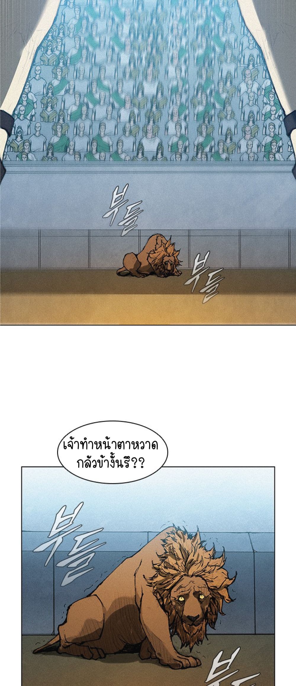 The Long Way of the Warrior ตอนที่ 16 (25)