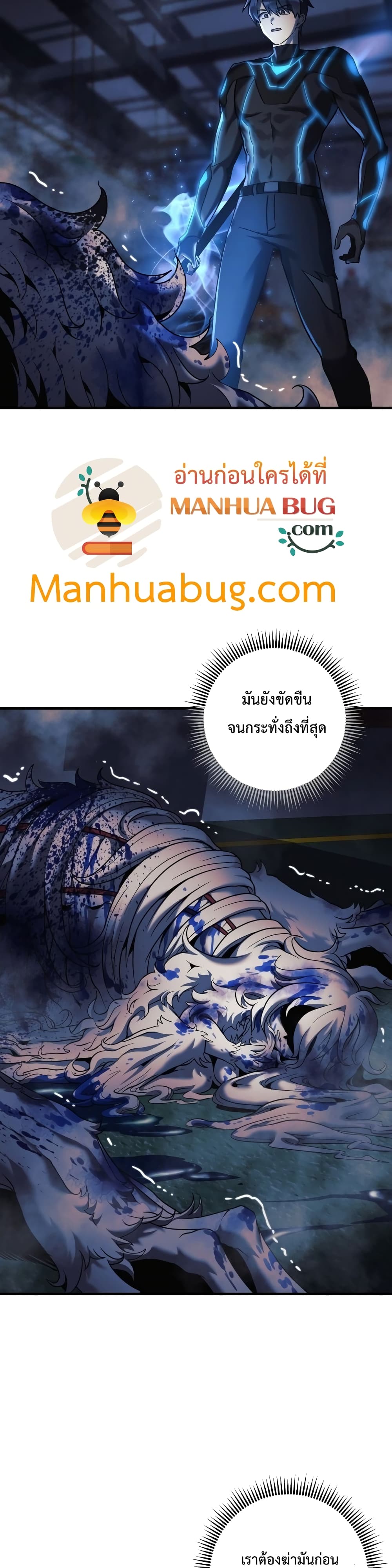 My Daughter is the Final Boss ตอนที่ 20 (43)