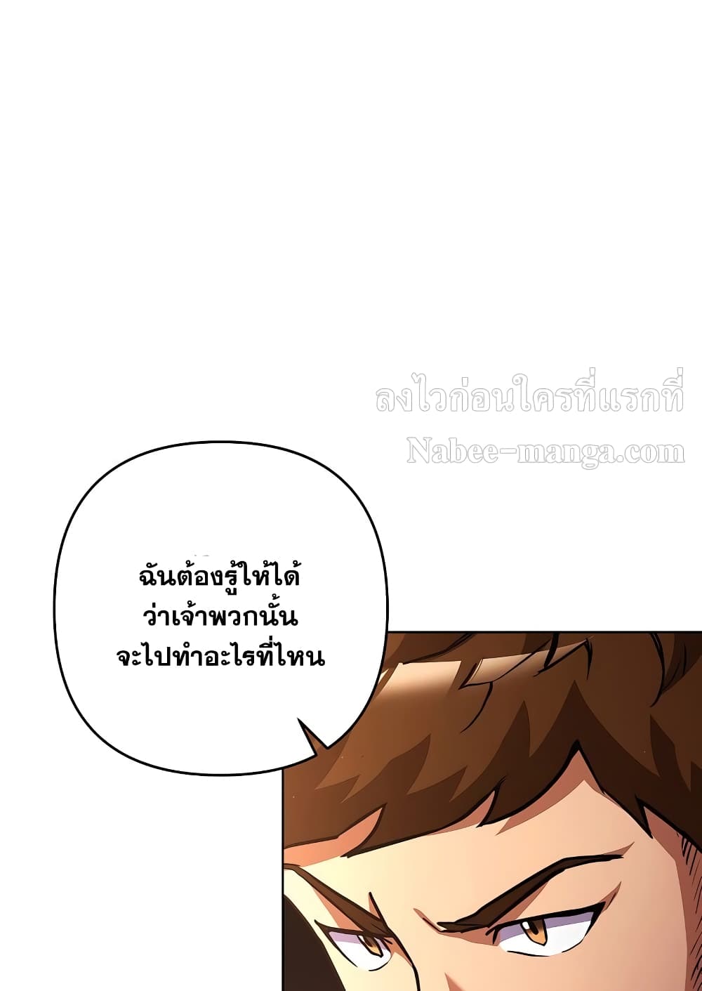 Surviving in an Action Manhwa ตอนที่ 4 (30)