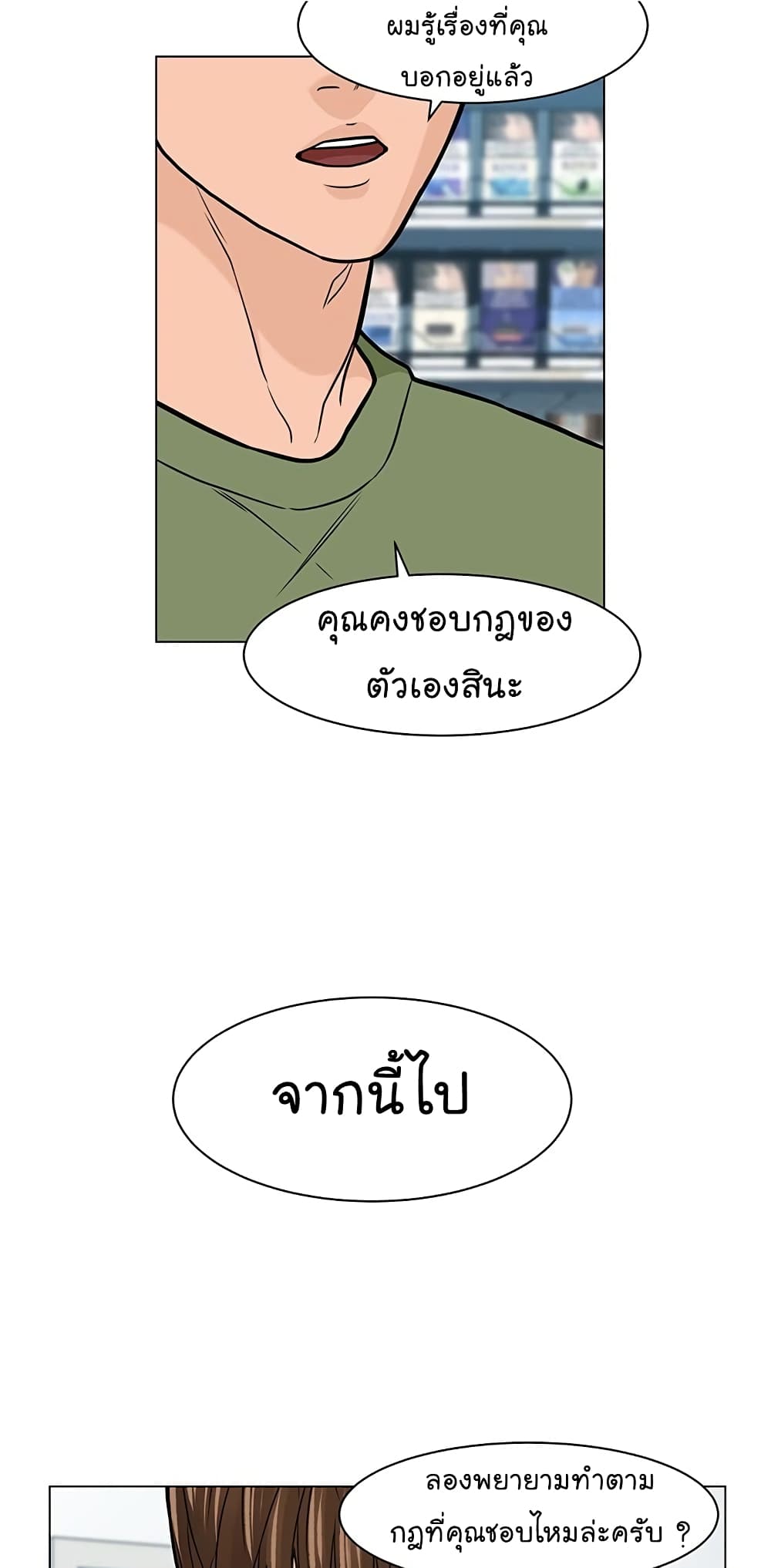 From the Grave and Back ตอนที่ 7 (41)