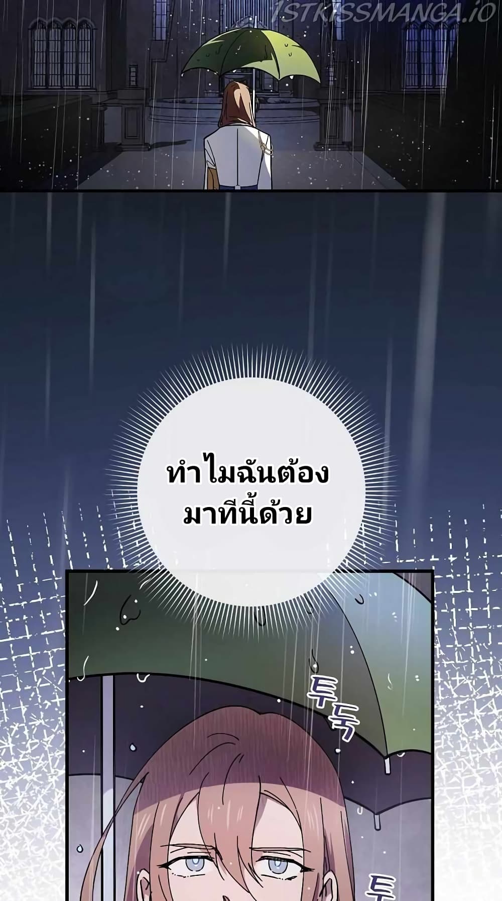 Raga of Withered Branches ตอนที่ 15 (27)