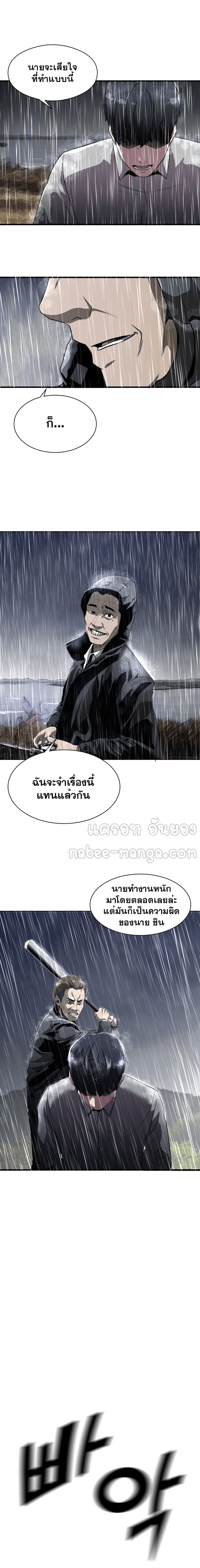 Surviving As a Fish ตอนที่ 1 (15)