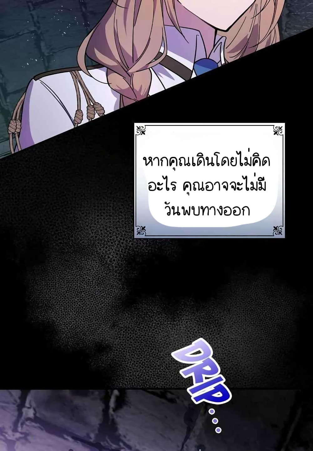 Raga of Withered Branches ตอนที่ 16 (78)