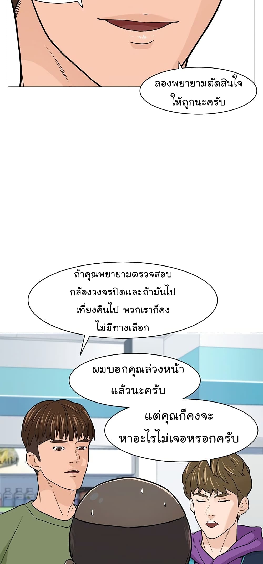 From the Grave and Back ตอนที่ 7 (56)