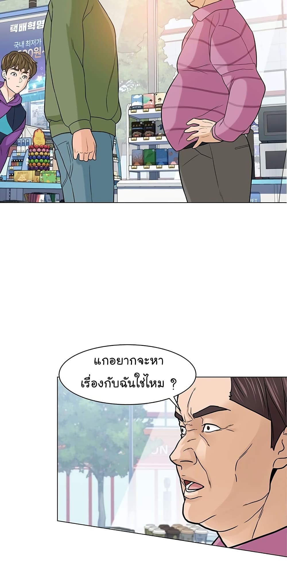 From the Grave and Back ตอนที่ 7 (35)