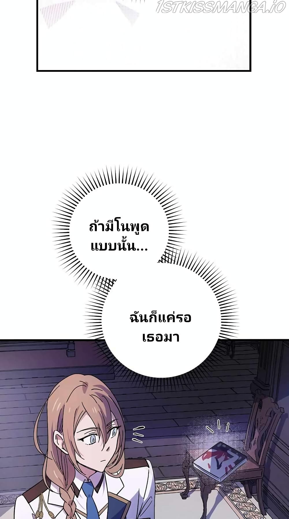 Raga of Withered Branches ตอนที่ 15 (37)