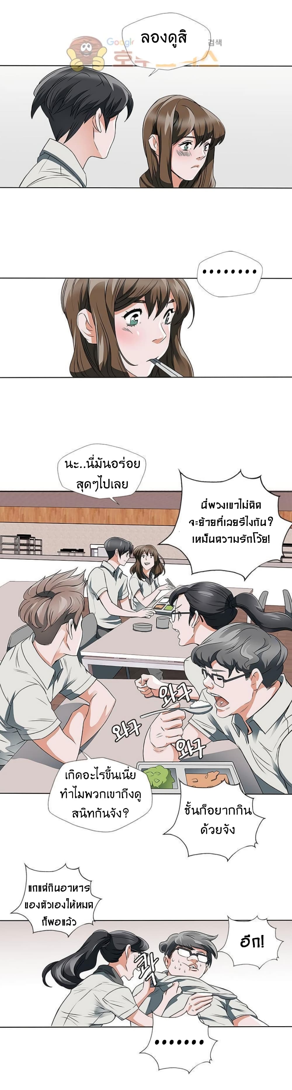 I Stack Experience Through Reading Books ตอนที่ 8 (8)