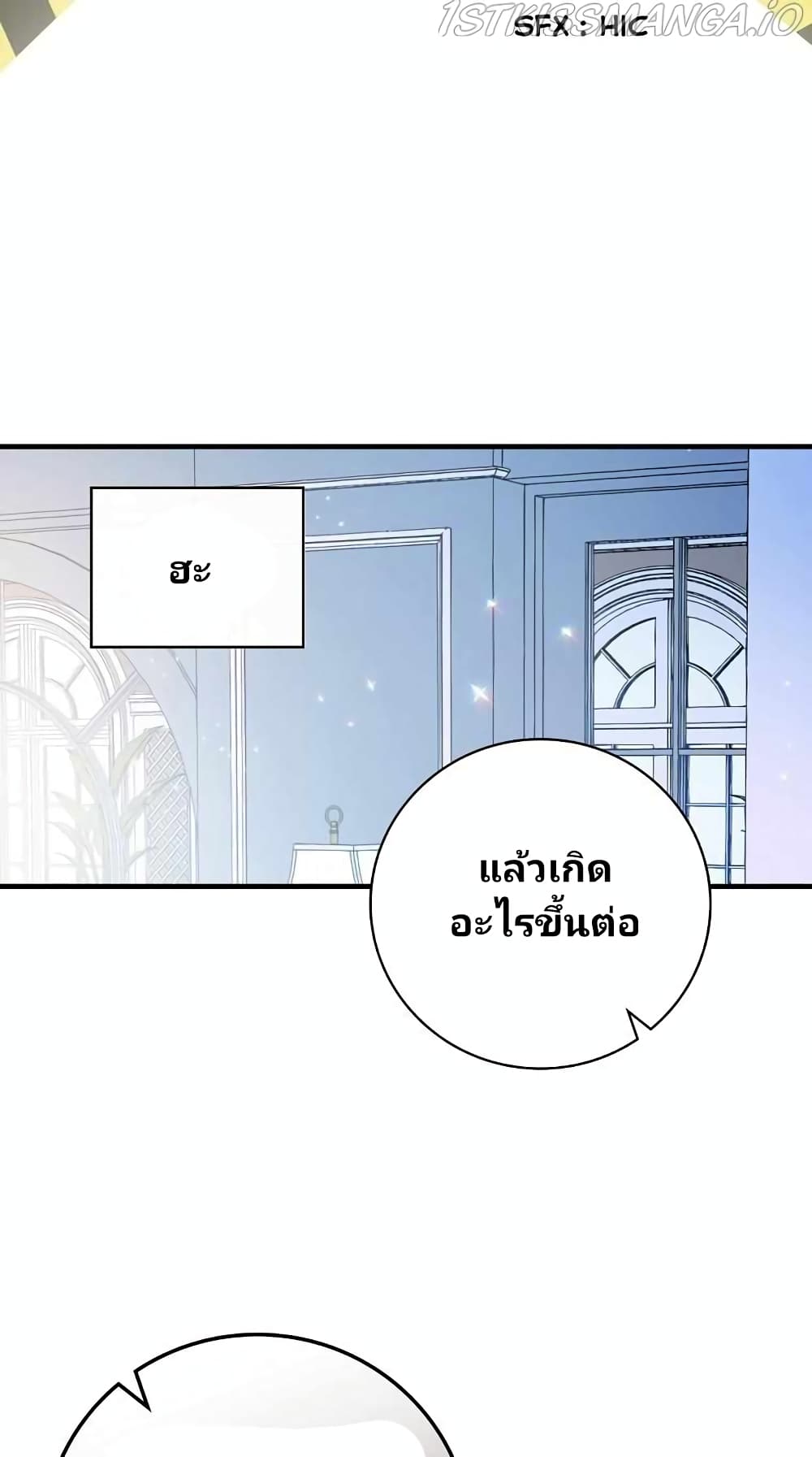 Raga of Withered Branches ตอนที่ 15 (12)