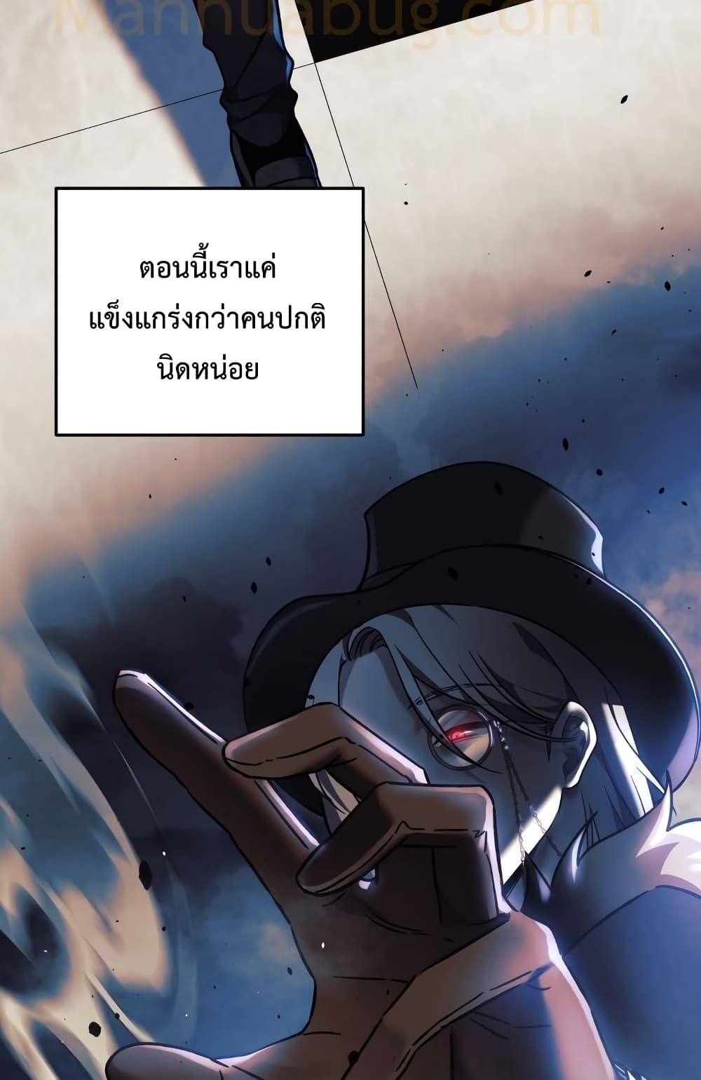 My Daughter is the Final Boss ตอนที่ 18 (61)