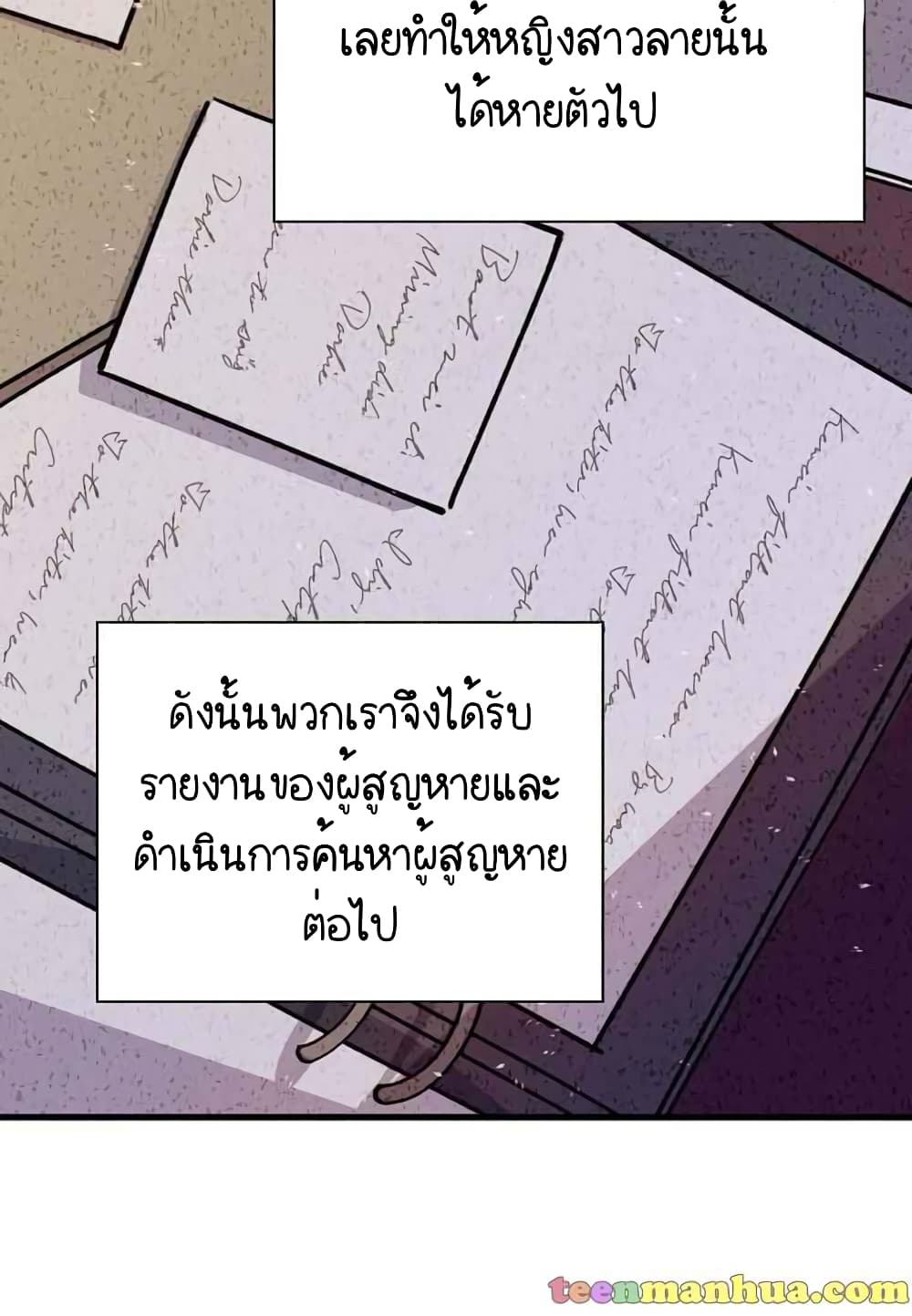 Raga of Withered Branches ตอนที่ 16 (67)