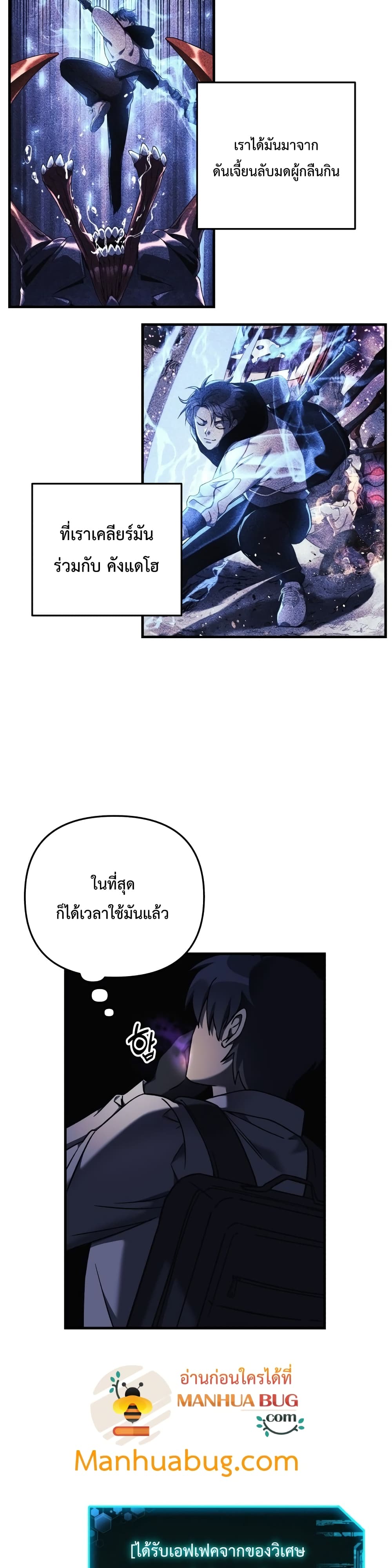 My Daughter is the Final Boss ตอนที่ 20 (5)