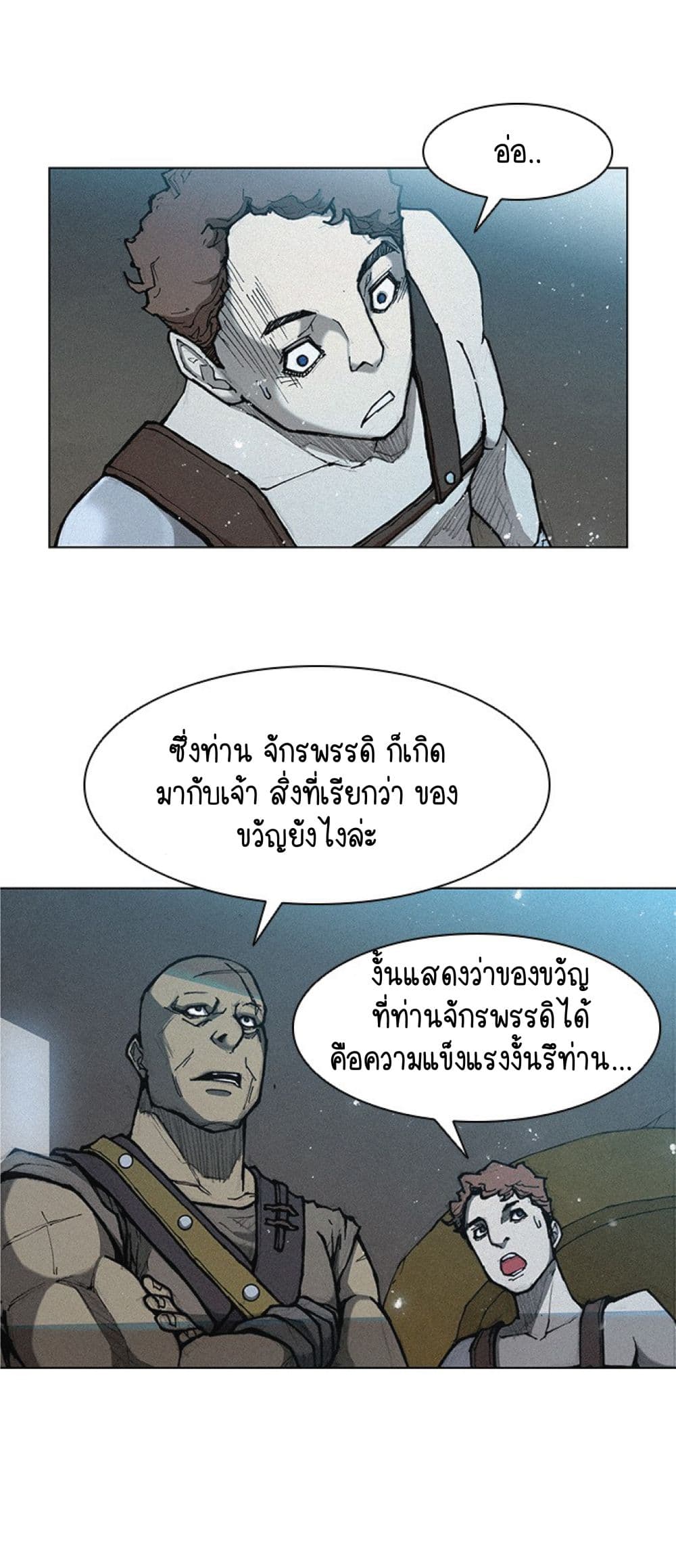 The Long Way of the Warrior ตอนที่ 16 (20)