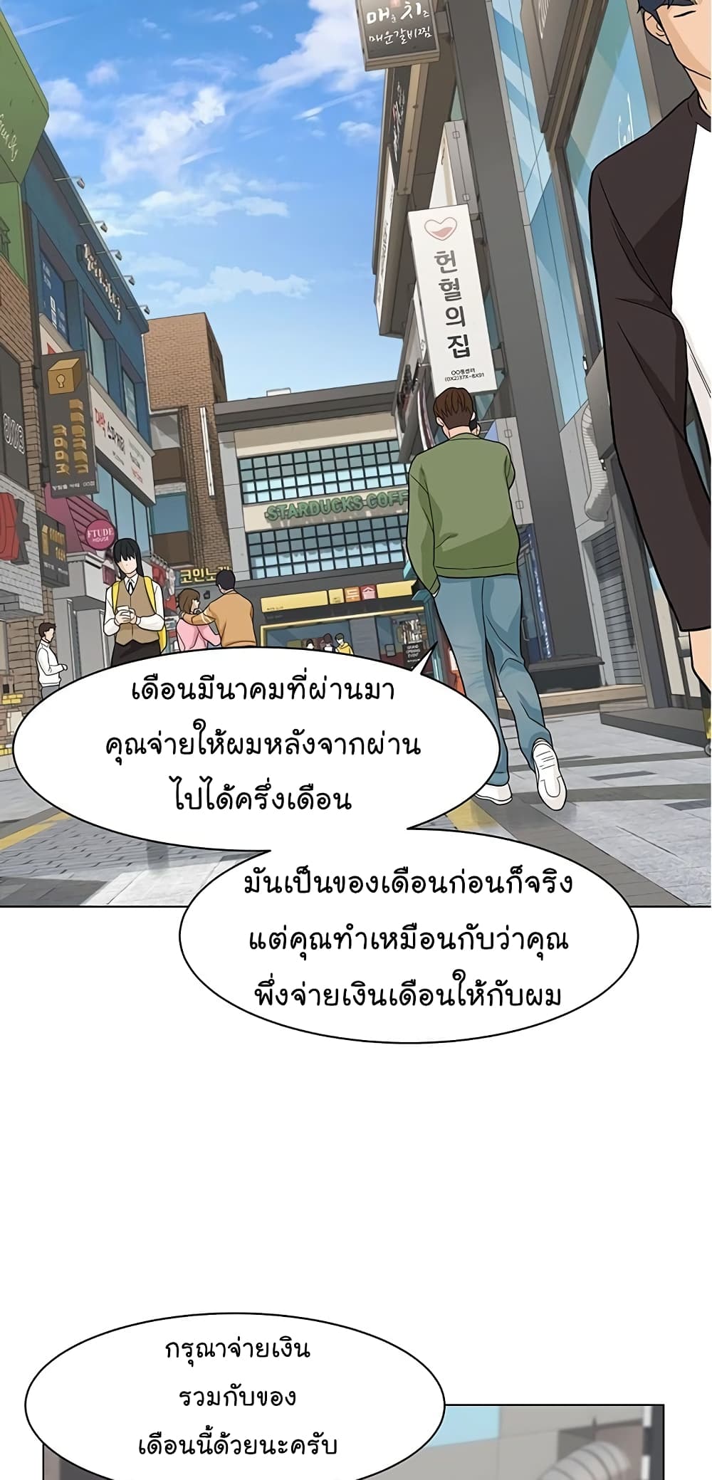 From the Grave and Back ตอนที่ 7 (24)
