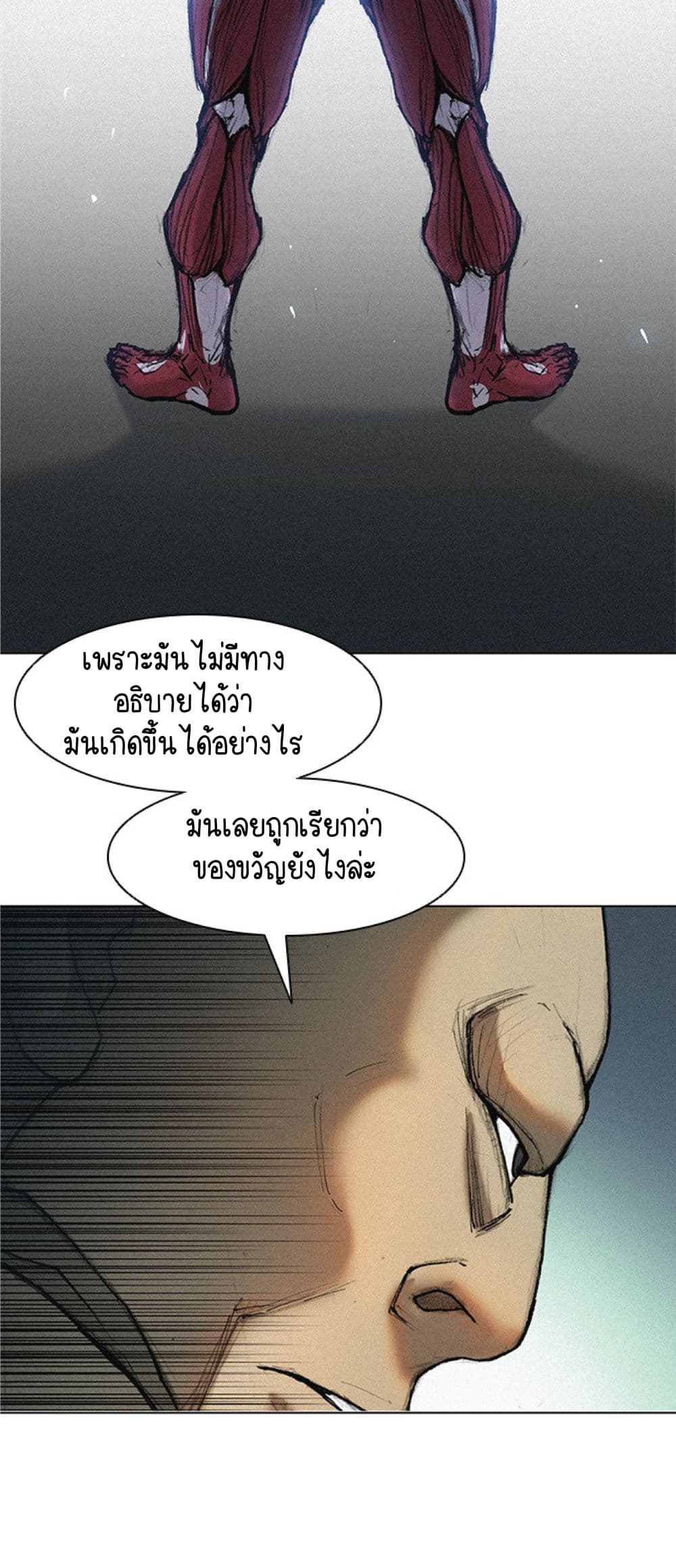 The Long Way of the Warrior ตอนที่ 16 (19)