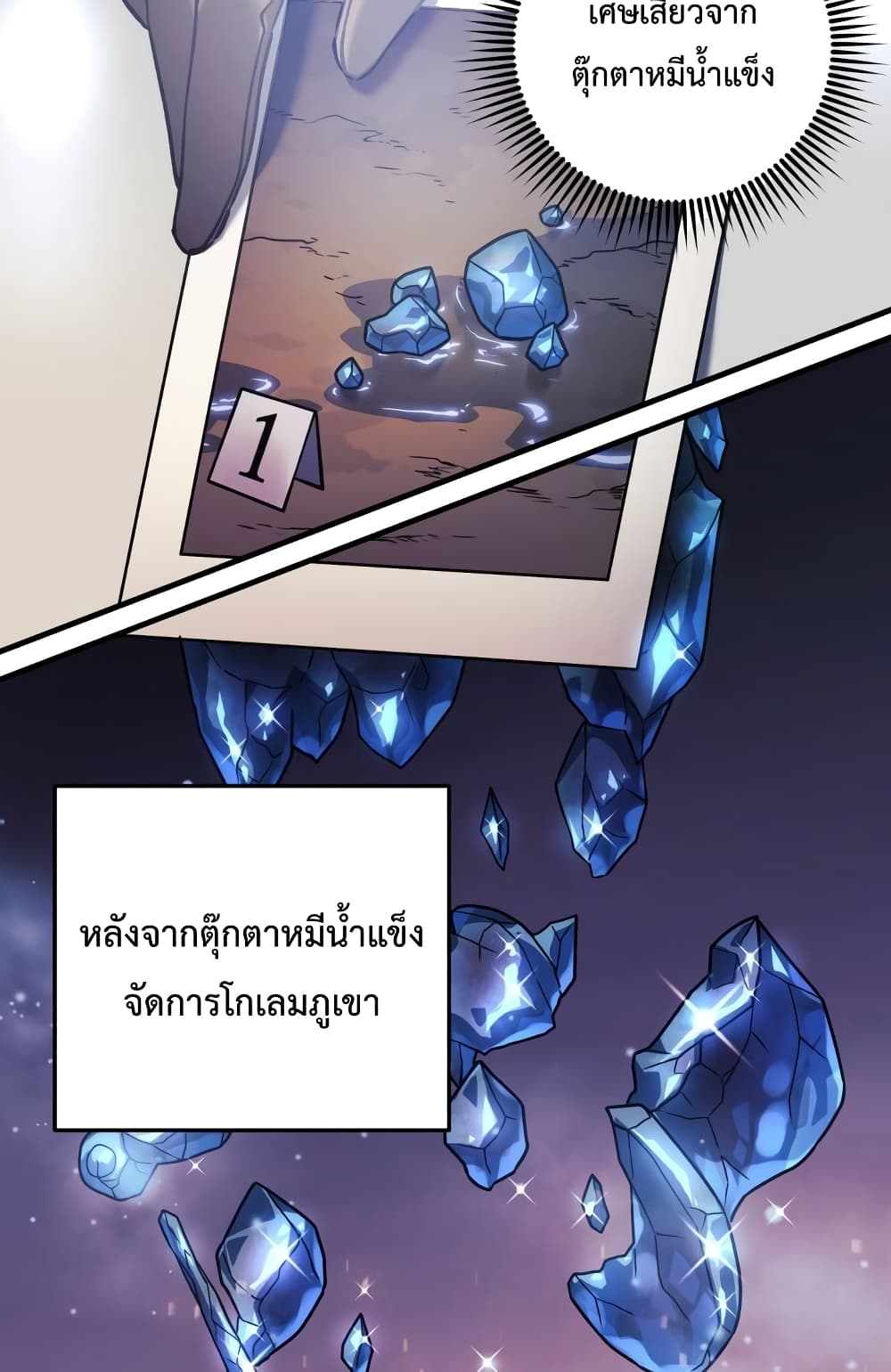 My Daughter is the Final Boss ตอนที่ 18 (43)